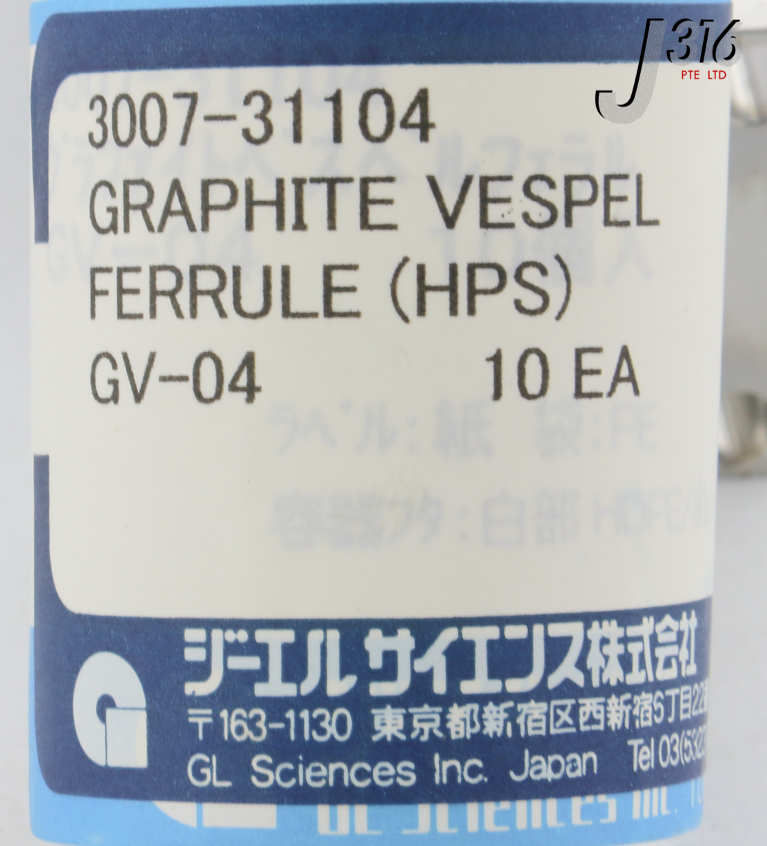 サンプル 27594 GL SCIENCES GRAPHITE VESPEL FERRULE (HPS), GV-04 (LOT OF 10